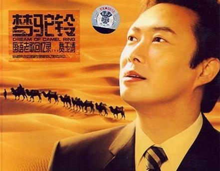 梦驼铃张明敏原唱_梦驼铃张明敏_梦驼铃张明敏演唱